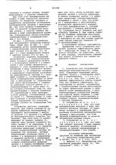 Устройство для обслуживания амбразурыметаллургического агрегата (патент 821498)