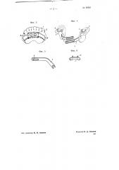 Шина-протез на челюсть (патент 69501)