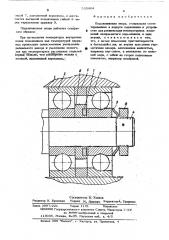 Подшипниковая опора (патент 520464)