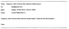 Электронное устройство и способ обработки электронного сообщения (патент 2608880)