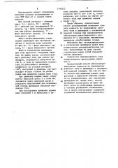 Способ регулирования многоцилиндрового четырехтактного двигателя внутреннего сгорания (патент 1196522)
