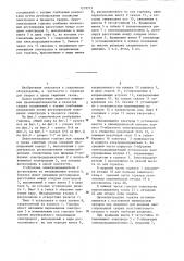 Двухэлектродная горелка (патент 1279773)