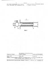 Способ укрепления трещиноватого горного массива (патент 1562461)