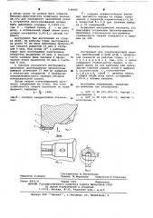 Инструмент для ультразвуковой сварки (патент 636062)