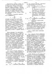 Установка для нанесения гальванопокрытий (патент 1196422)