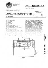 Роторный стружечный станок (патент 1263199)