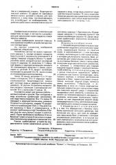 Устройство для автоматического газонаполнения надувного спасательного средства (патент 1650516)