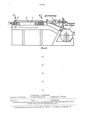 Способ изготовления струнных сит (патент 1787578)