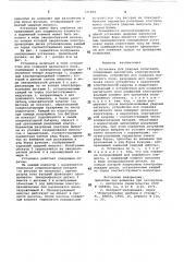 Установка для ударных испытаний (патент 721694)