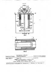 Аппарат с нестационарным процессом перемешивания (патент 1445770)