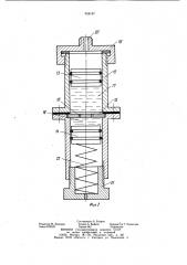 Устройство пневмоподвешивания железнодорожного транспортного средства (патент 958187)