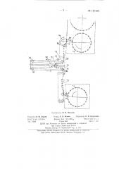 Установка для транспортирования заготовок электроламп (патент 141435)
