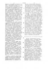 Буровое трехшарошечное долото (патент 1270284)