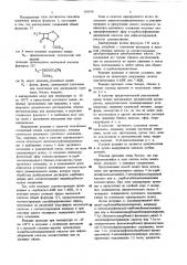 Способ получения амидов кислот или ихсолей c щелочными металлами или триал-киламинами (патент 797579)