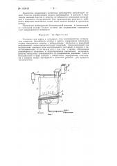 Установка для сушки в кипящем слое мелкозернистых материалов (патент 139615)