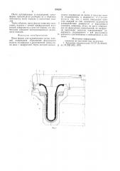 Пресс-форма для вулканизации полых изделий (патент 576224)