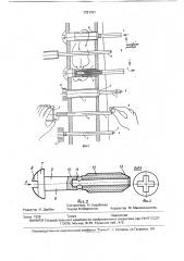 Способ остеосинтеза косых диафизарных переломов трубчатых костей и винт для его осуществления (патент 1731191)