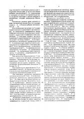 Многоканальный генератор случайных сигналов (патент 1672550)