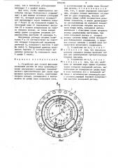 Устройство для осевой фиксации кольцевой детали на валу (патент 1574183)