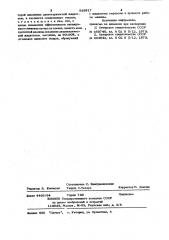Жидкостнозаполненная электрическаямашина (патент 838917)