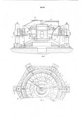 Стенд для сборки под сварку рабочих колес гидротурбин (патент 941137)