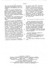 Способ подготовки массы для прессования теплоизоляционных изделий