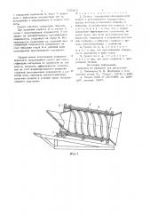 Грохот (патент 700213)