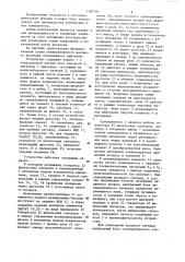 Пневматический весовой дозатор непрерывного действия (патент 1185104)