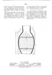 Топочное устройство (патент 352087)
