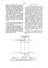 Способ изготовления сварных прямошовных труб (патент 1622053)