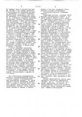 Электролизер для очистки неорганических веществ (патент 711174)