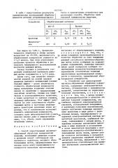 Способ односторонней магнитно-абразивной обработки поверхностей и устройство для его осуществления (патент 1437197)