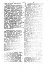 Устройство для переработки шлакового расплава (патент 1106799)