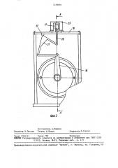 Стенд для испытания демпферов инерционного типа трансмиссий землеройных машин (патент 1478076)