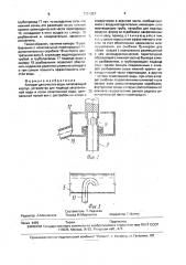 Аппарат для очистки воды (патент 1701337)