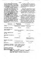 Вакуумный фоторезист (патент 1126581)