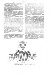 Устройство для очистки поверхности (патент 1134171)