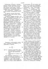 Способ отбраковки электрического контакта (патент 1394260)