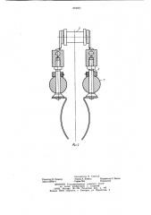 Устройство для лепки зефира (патент 824951)