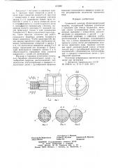 Сушильный цилиндр бумагоделательной машины (патент 672268)