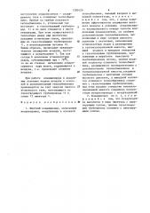Шахтный кондиционер (патент 1280129)