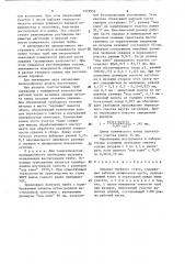 Оправка трубного стана (патент 1319952)