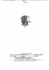 Электромагнитное дозирующее устройство (патент 1052332)