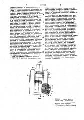 Копировальный станок (патент 1009719)