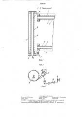 Бункер хлопкоуборочной машины (патент 1450780)