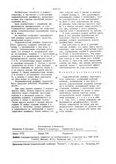 Гидравлический демпфер транспортного средства (патент 1610127)