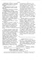 Огнепреградитель (патент 1333345)