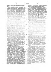 Устройство для отбора проб мерзлых пород (патент 1375972)