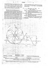 Способ фрезерной обработки почвы на нераскорчеванной вырубке (патент 1702890)