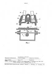Устройство для подрезки копыт животных (патент 1498442)